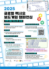 디다노니아, '2025 글로벌 렉시오 챔피언십' 개최